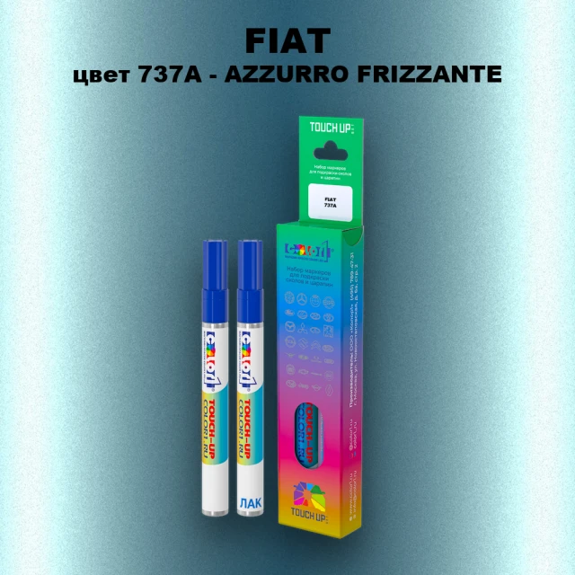 Маркер с краской FIAT, цвет 737A - AZZURRO FRIZZANTE