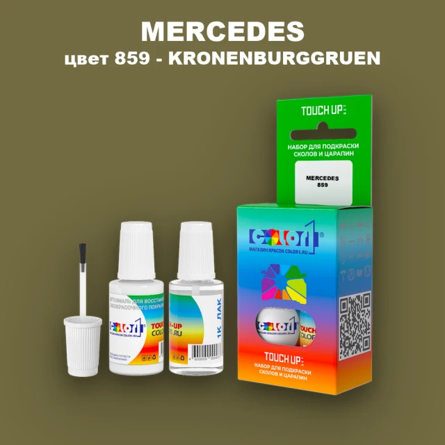 Краска для сколов во флаконе с кисточкой MERCEDES, цвет 859 - KRONENBURGGRUEN