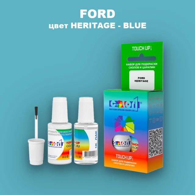 Краска для сколов во флаконе с кисточкой FORD, цвет HERITAGE - BLUE