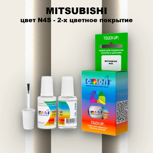 Краска для сколов во флаконе с кисточкой MITSUBISHI, цвет N4S - 2-х цветное покрытие