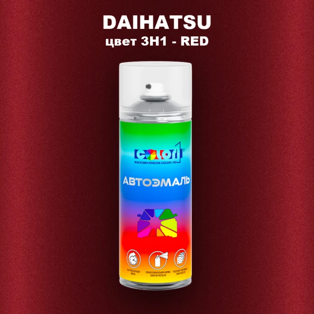 Аэрозольная краска DAIHATSU, цвет 3H1 - RED