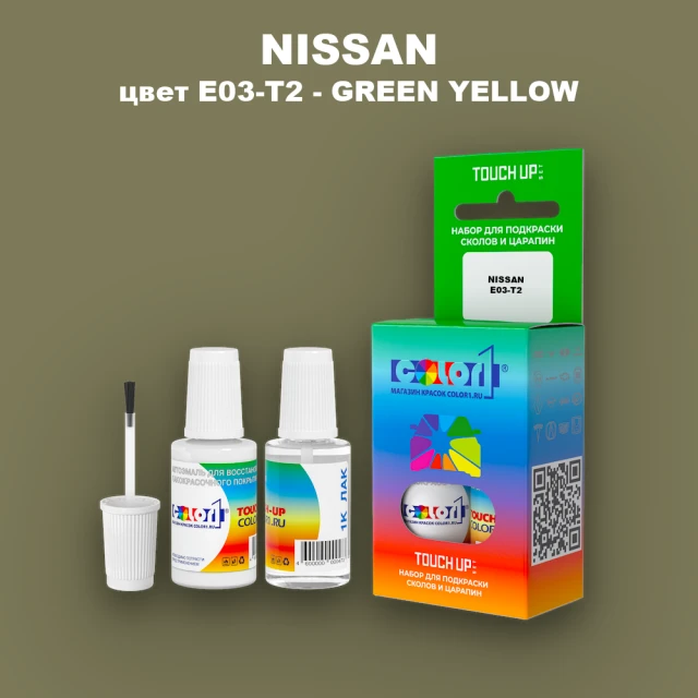 Краска для сколов во флаконе с кисточкой NISSAN, цвет E03-T2 - GREEN YELLOW