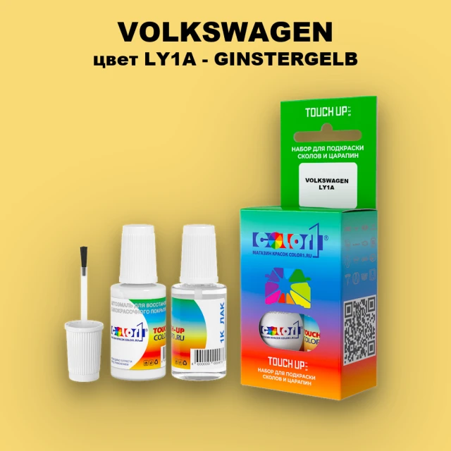 Краска для сколов во флаконе с кисточкой VOLKSWAGEN, цвет LY1A - GINSTERGELB