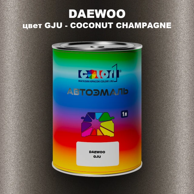 Автомобильная краска DAEWOO, цвет GJU - COCONUT CHAMPAGNE