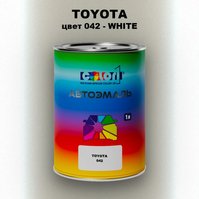 Автомобильная краска TOYOTA, цвет 042 - WHITE