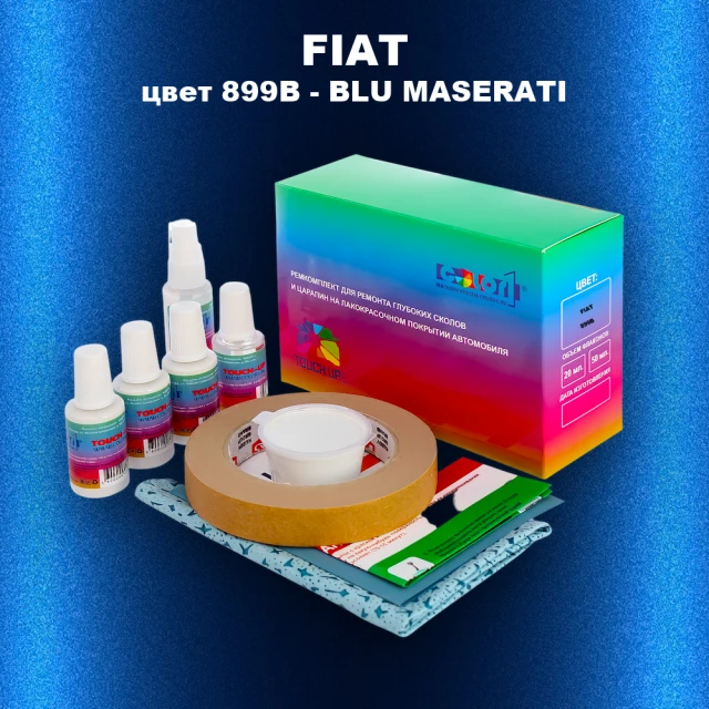 Ремкомплект для ремонта глубоких сколов и царапин FIAT, цвет 899B - BLU MASERATI