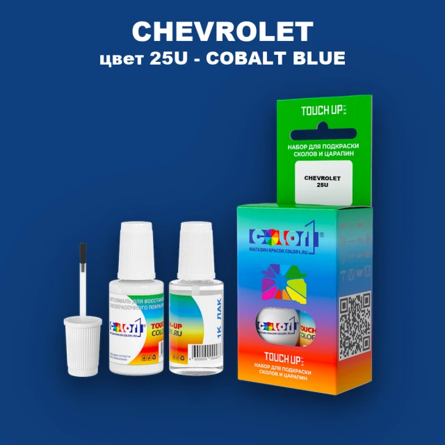 Краска для сколов во флаконе с кисточкой CHEVROLET, цвет 25U - COBALT BLUE