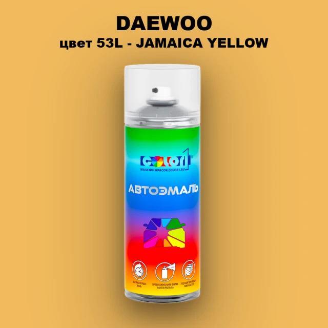 Аэрозольная краска DAEWOO, цвет 53L - JAMAICA YELLOW