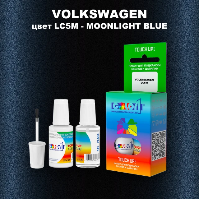 Краска для сколов во флаконе с кисточкой VOLKSWAGEN, цвет LC5M - MOONLIGHT BLUE
