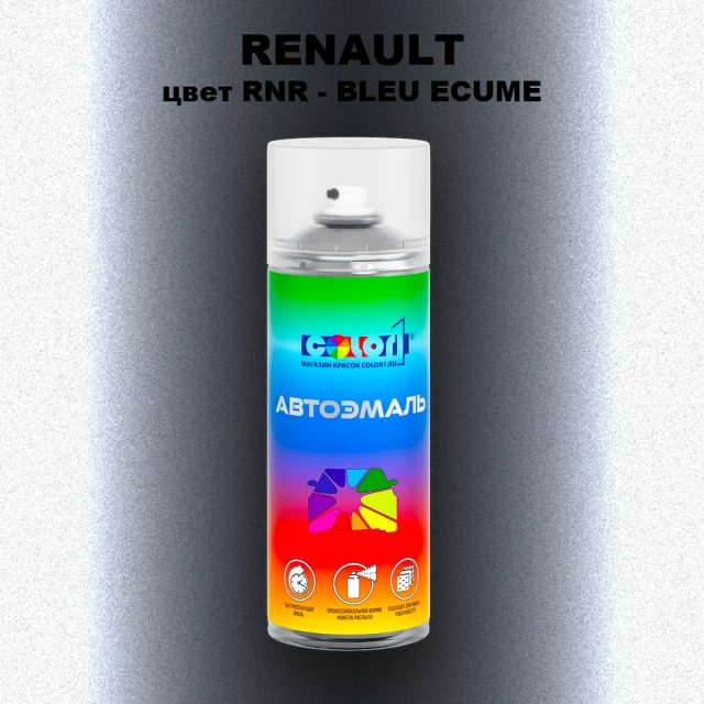 Аэрозольная краска RENAULT, цвет RNR - BLEU ECUME
