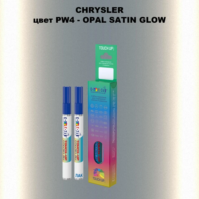 Маркер с краской CHRYSLER, цвет PW4 - OPAL SATIN GLOW