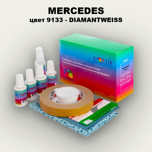 Ремкомплект для ремонта глубоких сколов и царапин MERCEDES, цвет 9133 - DIAMANTWEISS