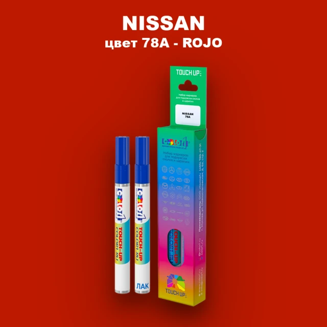 Карандаш-маркер с краской NISSAN, цвет 78A - ROJO