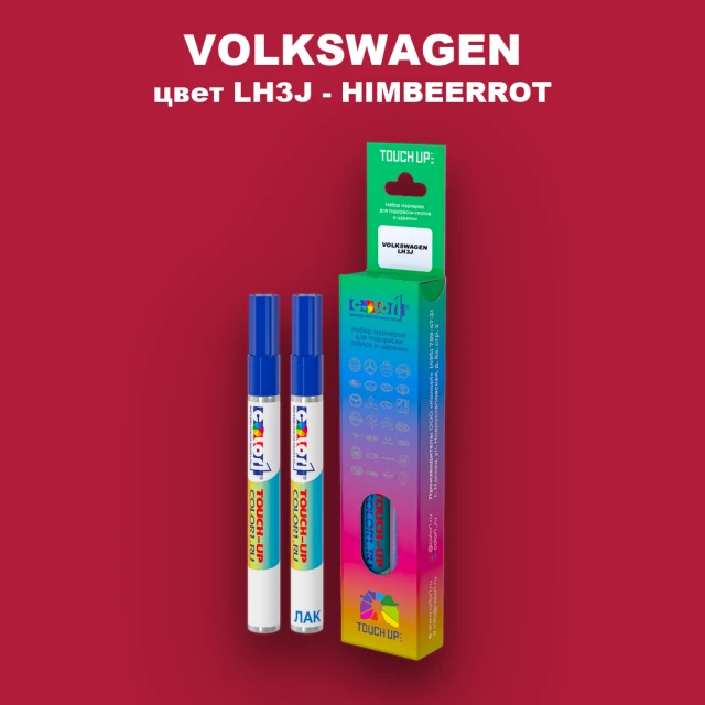 Карандаш-маркер с краской VOLKSWAGEN, цвет LH3J - HIMBEERROT