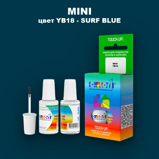 Краска для сколов во флаконе с кисточкой MINI, цвет YB18 - SURF BLUE