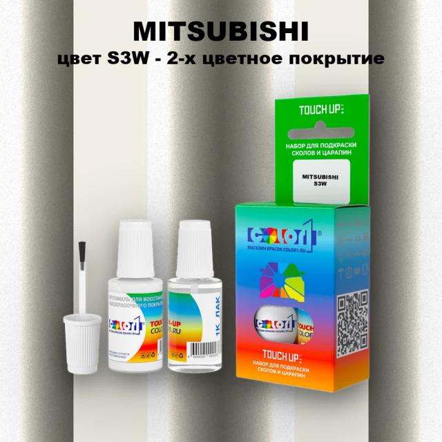 Краска для сколов во флаконе с кисточкой MITSUBISHI, цвет S3W - 2-х цветное покрытие