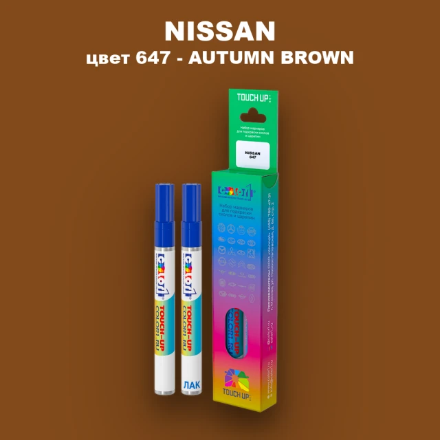Маркер с краской NISSAN, цвет 647 - AUTUMN BROWN