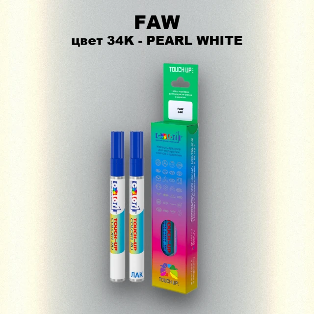 Маркер с краской FAW, цвет 34K - PEARL WHITE