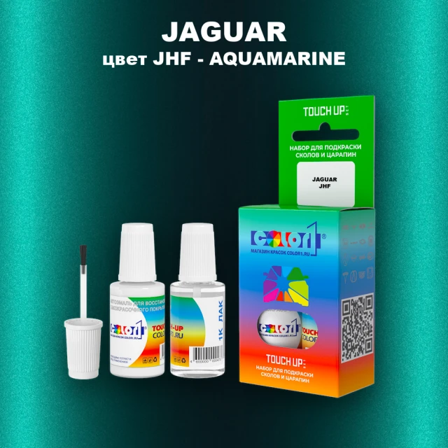 Краска для сколов во флаконе с кисточкой JAGUAR, цвет JHF - AQUAMARINE