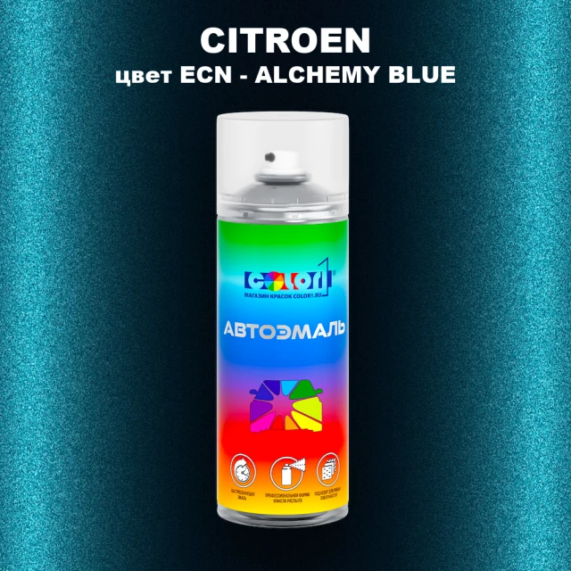 Аэрозольная краска CITROEN, цвет ECN - ALCHEMY BLUE