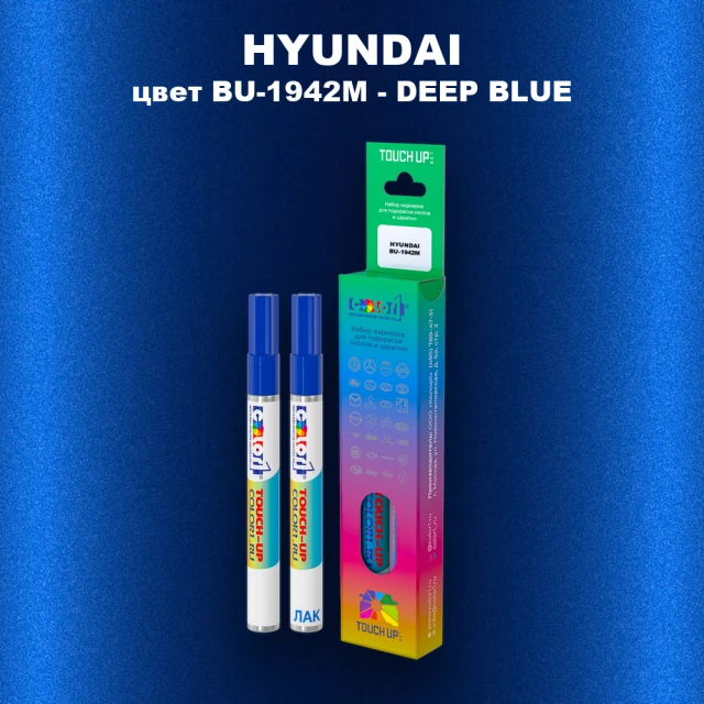 Маркер с краской HYUNDAI цвет BU-1942M-DEEP BLUE