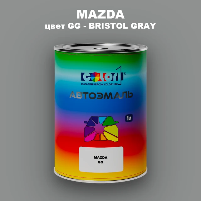 Автомобильная краска MAZDA, цвет GG - BRISTOL GRAY