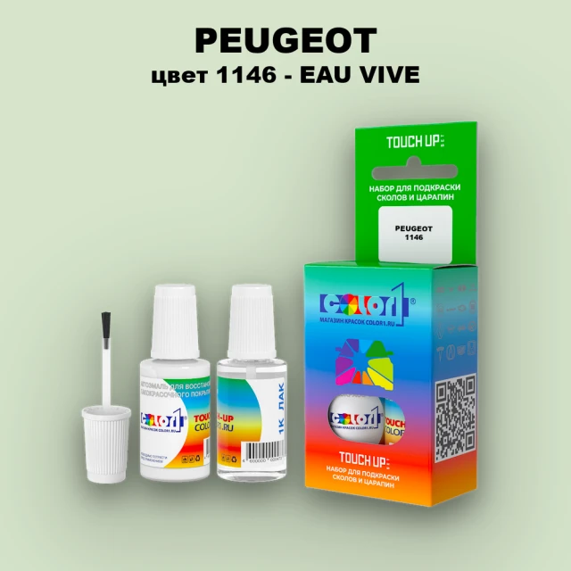 Краска для сколов во флаконе с кисточкой PEUGEOT, цвет 1146 - EAU VIVE