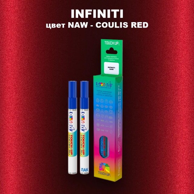 Маркер с краской INFINITI, цвет NAW - COULIS RED