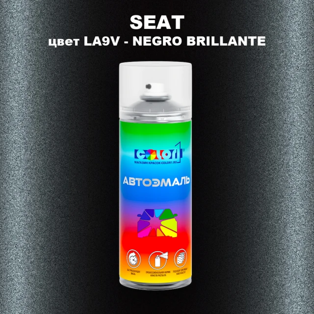 Аэрозольная краска SEAT, цвет LA9V - NEGRO BRILLANTE