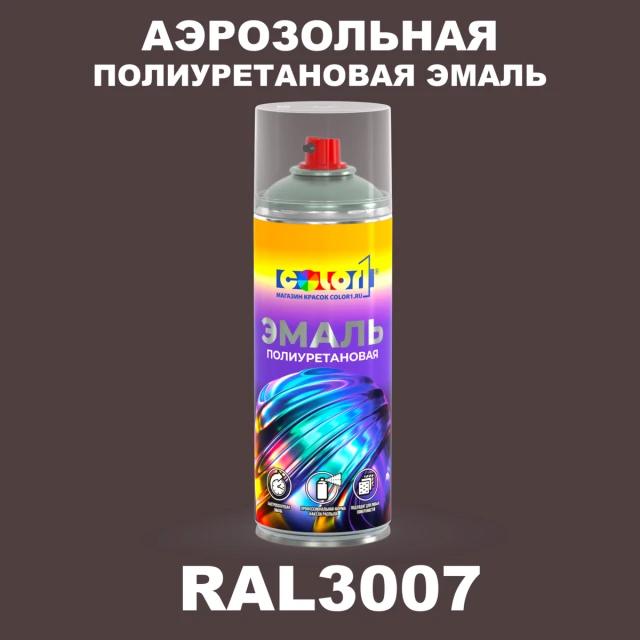 Аэрозольная полиуретановая эмаль, спрей 400мл, цвет RAL 3007 Черно-красный