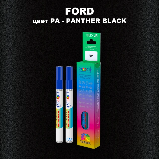 Маркер с краской FORD, цвет PA - PANTHER BLACK