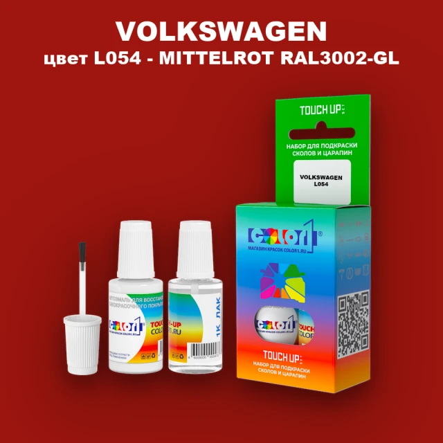 Краска для сколов во флаконе с кисточкой VOLKSWAGEN, цвет L054 - MITTELROT RAL3002-GL