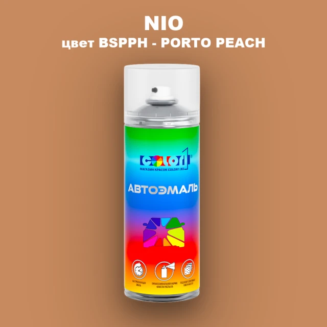 Аэрозольная краска NIO, цвет BSPPH - PORTO PEACH