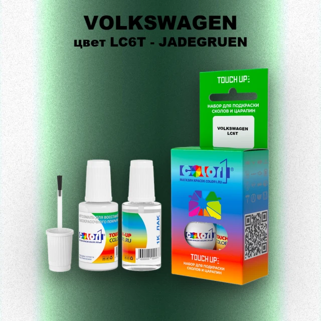 Краска для сколов во флаконе с кисточкой VOLKSWAGEN, цвет LC6T - JADEGRUEN