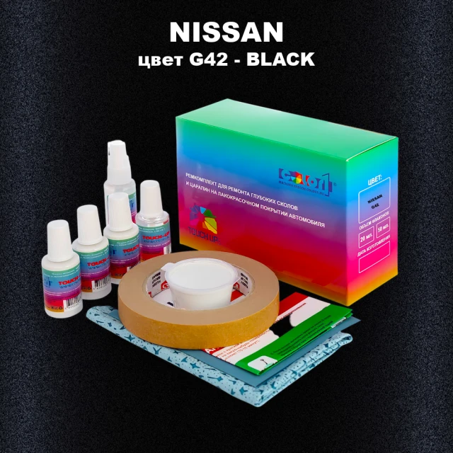 Ремкомплект для ремонта глубоких сколов и царапин NISSAN, цвет G42 - BLACK