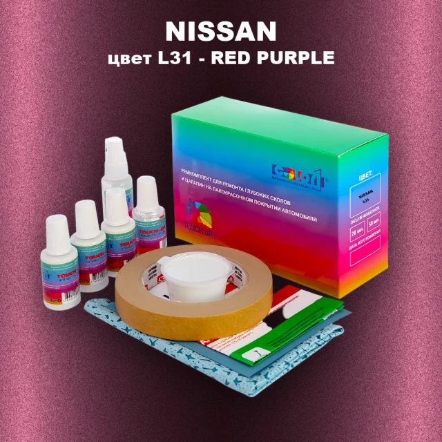 Ремкомплект для ремонта глубоких сколов и царапин NISSAN, цвет L31 - RED PURPLE