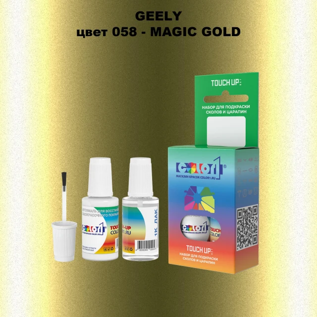 Краска для сколов во флаконе с кисточкой GEELY, цвет 058 - MAGIC GOLD