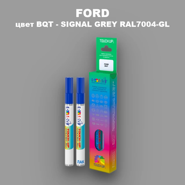 Маркер с краской FORD, цвет BQT - SIGNAL GREY RAL7004-GL