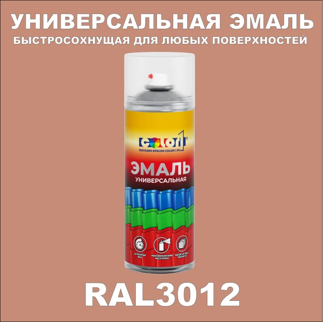 RAL 3012 универсальная аэрозольная краска, спрей 400мл