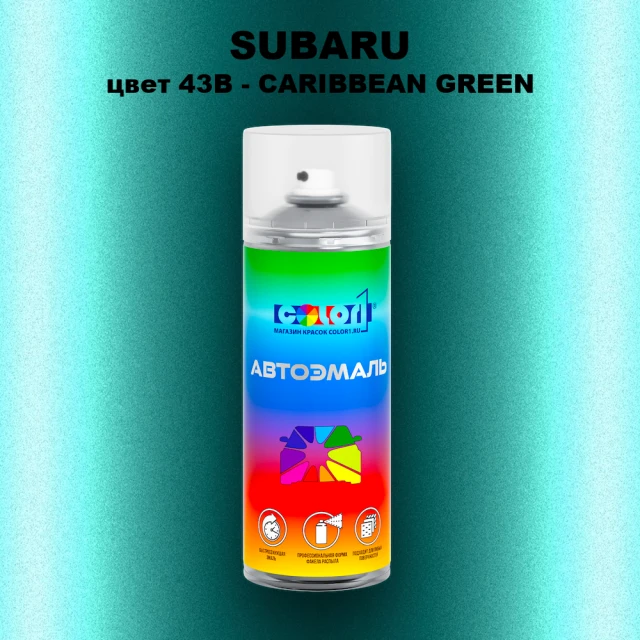 Аэрозольная краска SUBARU, цвет 43B - CARIBBEAN GREEN
