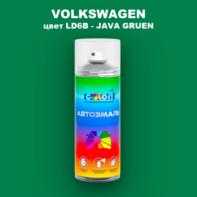 Аэрозольная краска VOLKSWAGEN, цвет LD6B - JAVA GRUEN