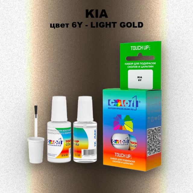 Краска для сколов во флаконе с кисточкой KIA, цвет 6Y - LIGHT GOLD