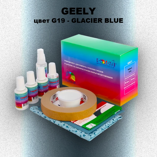 Ремкомплект для ремонта глубоких сколов и царапин GEELY, цвет G19 - GLACIER BLUE