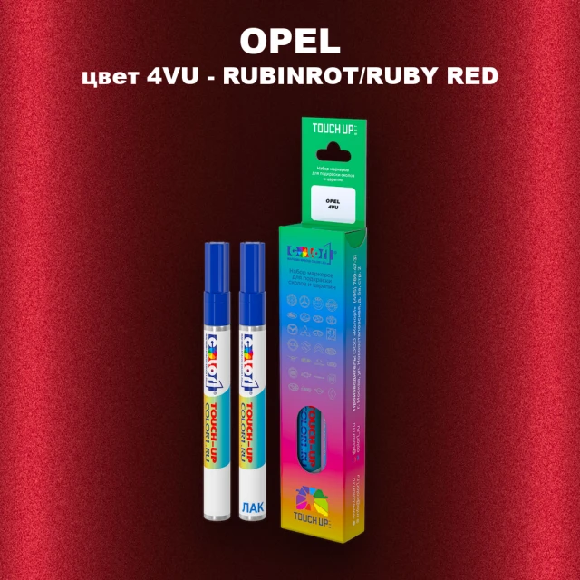 Маркер с краской OPEL, цвет 4VU - RUBINROT/RUBY RED