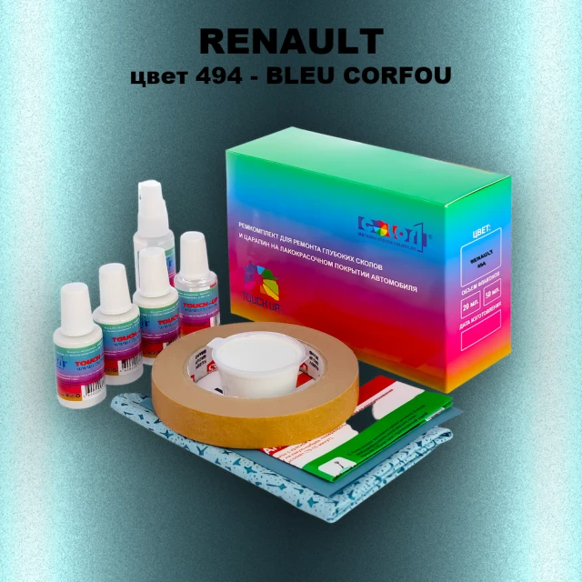 Ремкомплект для ремонта глубоких сколов и царапин RENAULT, цвет 494 - BLEU CORFOU