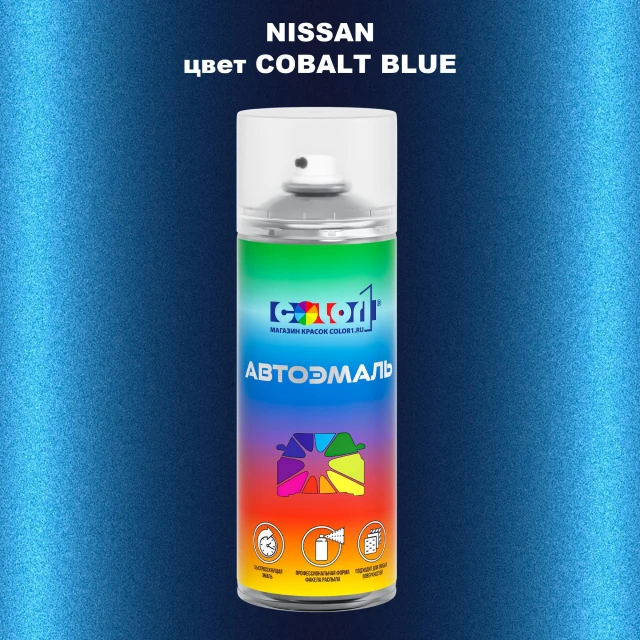 Аэрозольная краска NISSAN, цвет - COBALT BLUE