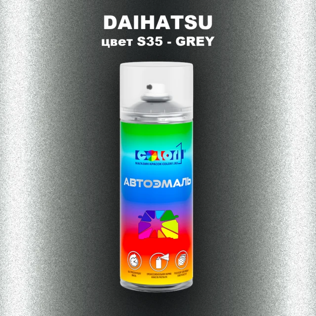 Аэрозольная краска DAIHATSU, цвет S35 - GREY