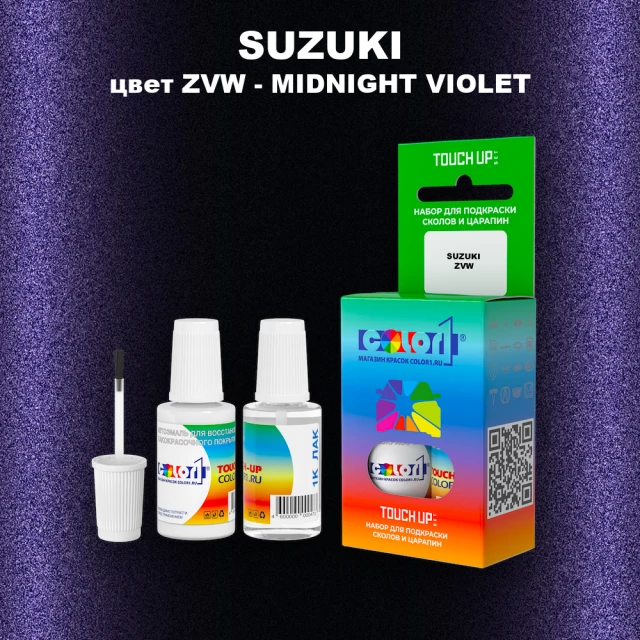 Краска для сколов во флаконе с кисточкой SUZUKI, цвет ZVW - MIDNIGHT VIOLET