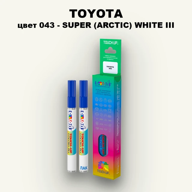 Карандаш-маркер с краской TOYOTA, цвет 043 - SUPER (ARCTIC) WHITE III