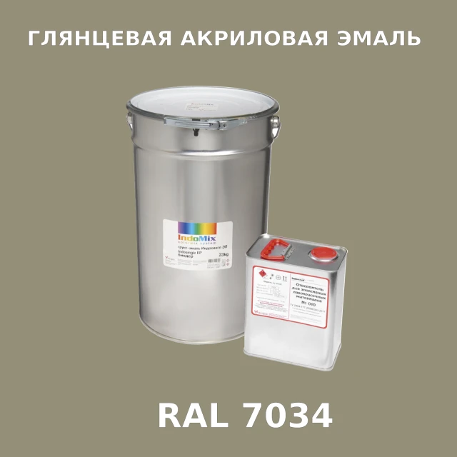 Высокоглянцевая акриловая эмаль ИНДОПУР, цвет RAL 7034, в комплекте с отвердителем, 1кг + 0,25л